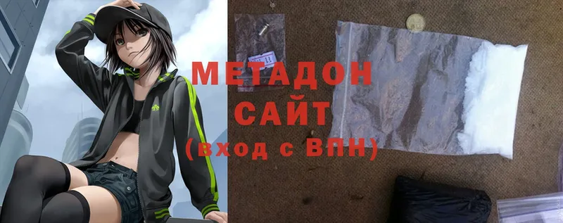 Метадон methadone  наркотики  ОМГ ОМГ как войти  Красноперекопск 